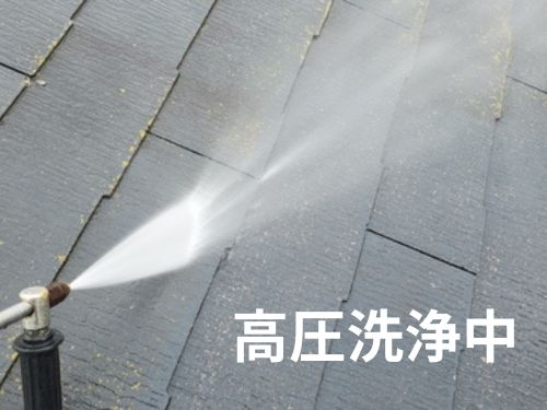 川口市K様邸　屋根の高圧洗浄完了