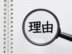 下塗りが大切な理由